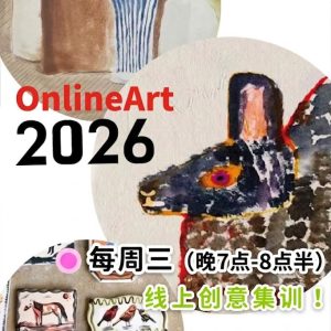 阿不艺术创意培训